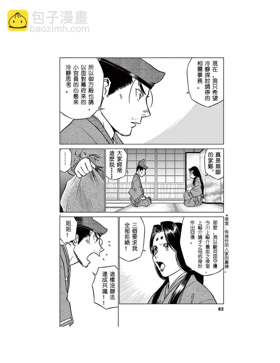 第55话5