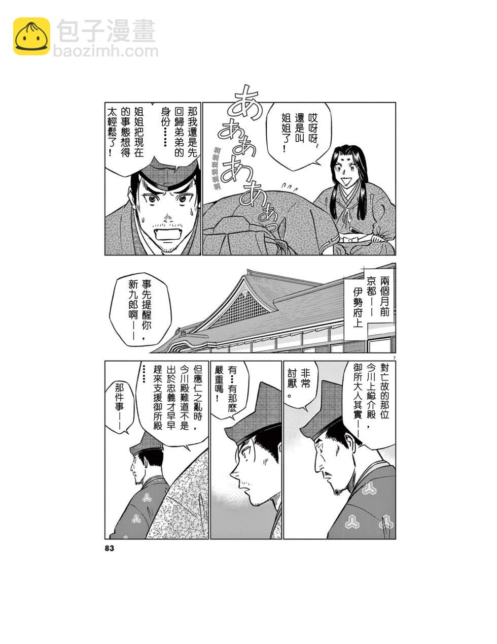 第55话6