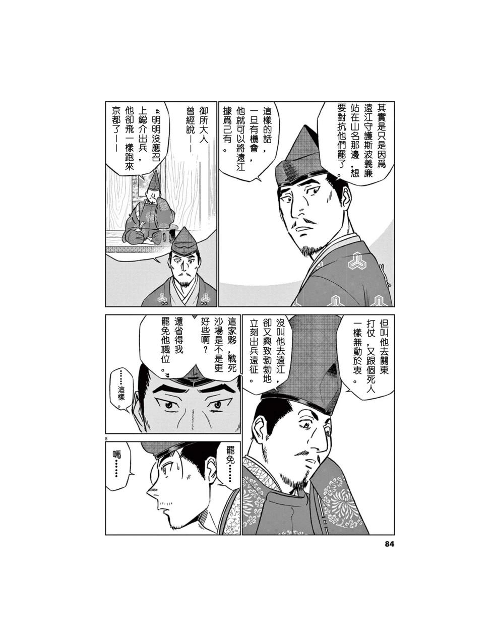 第55话7
