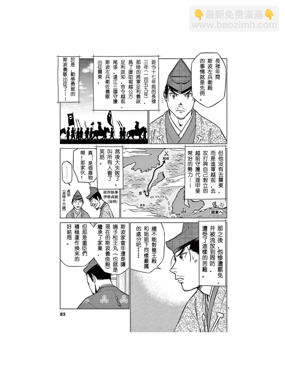 第55话8