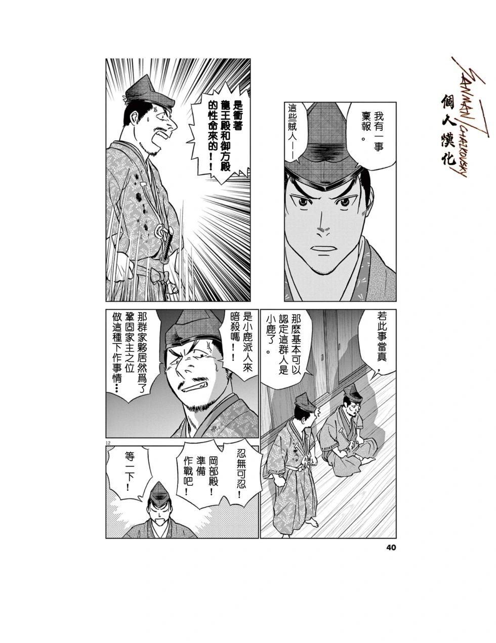 第60话11