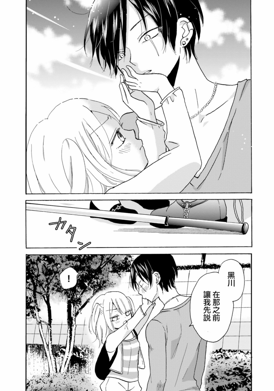 第05话4