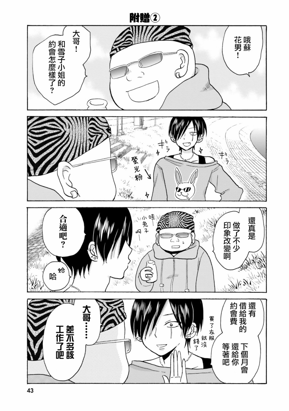 第05话8