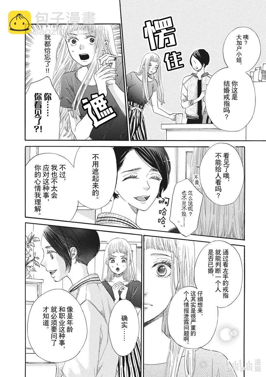 6 第6话10