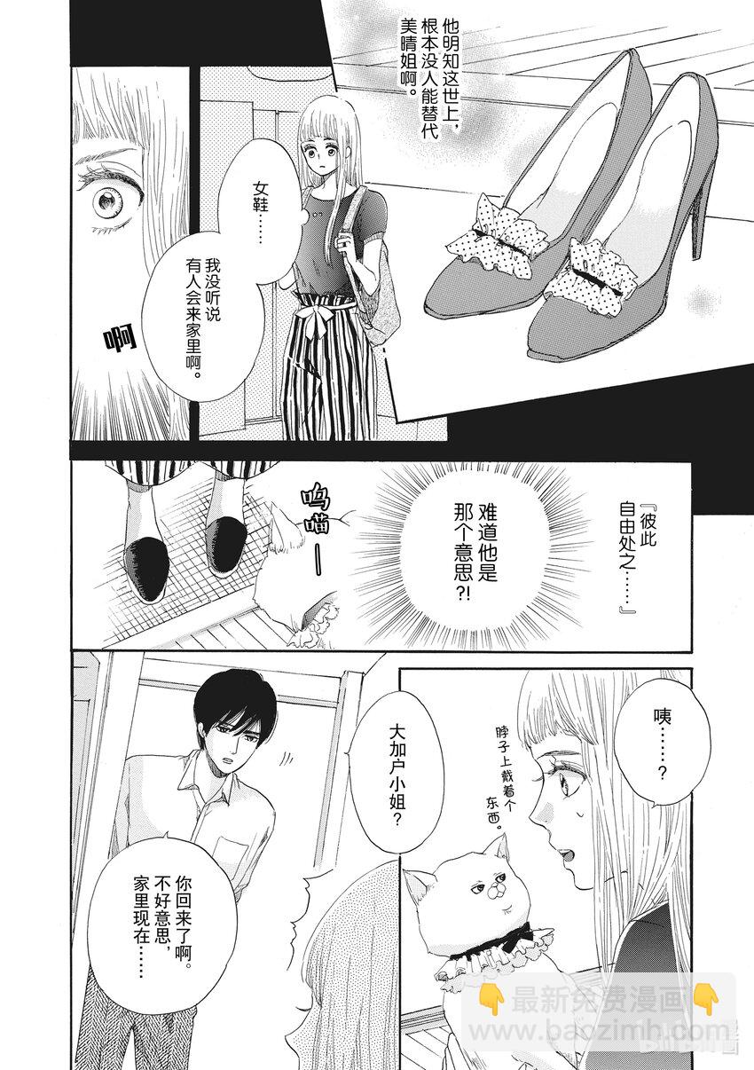6 第6话12