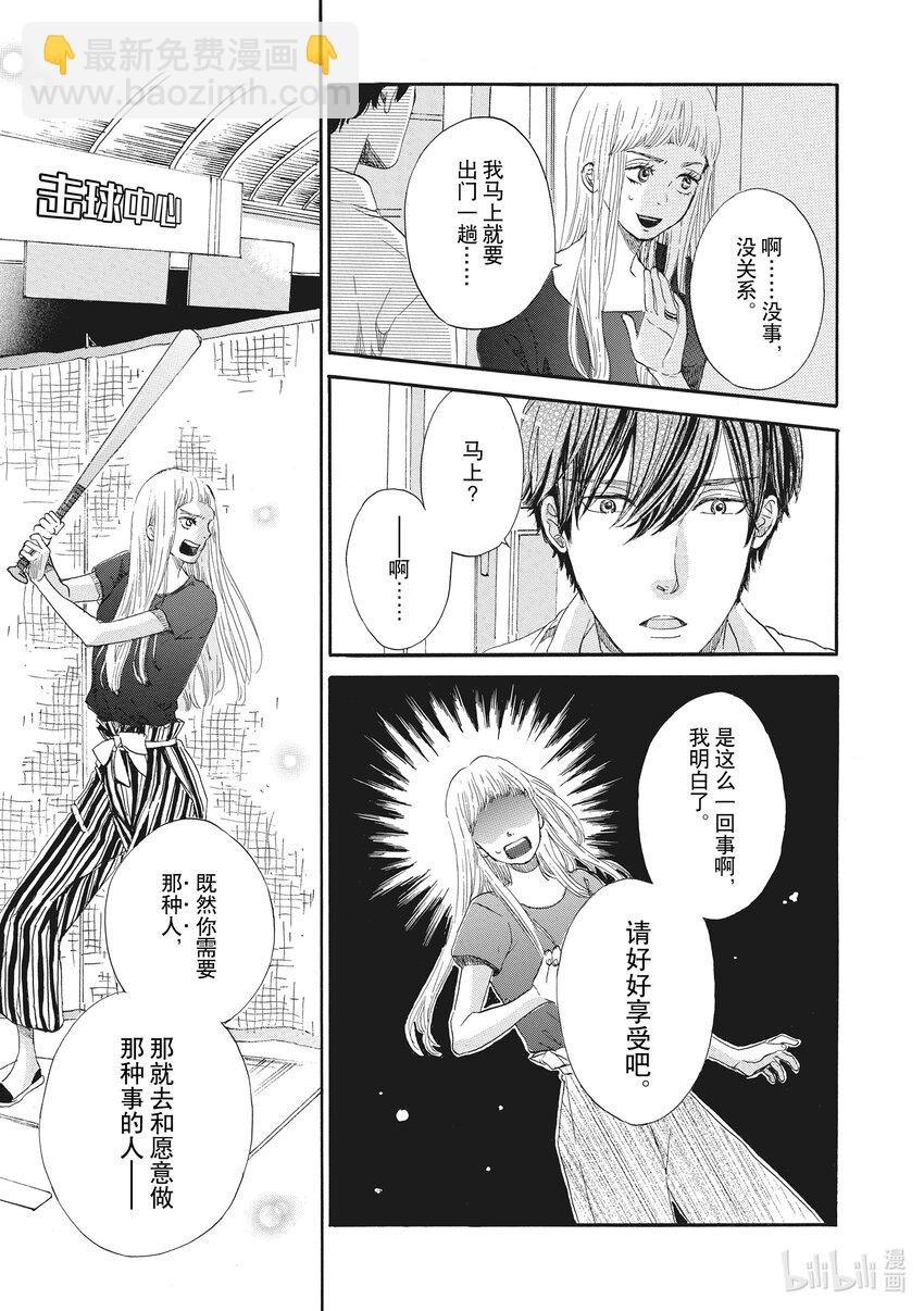 6 第6话13