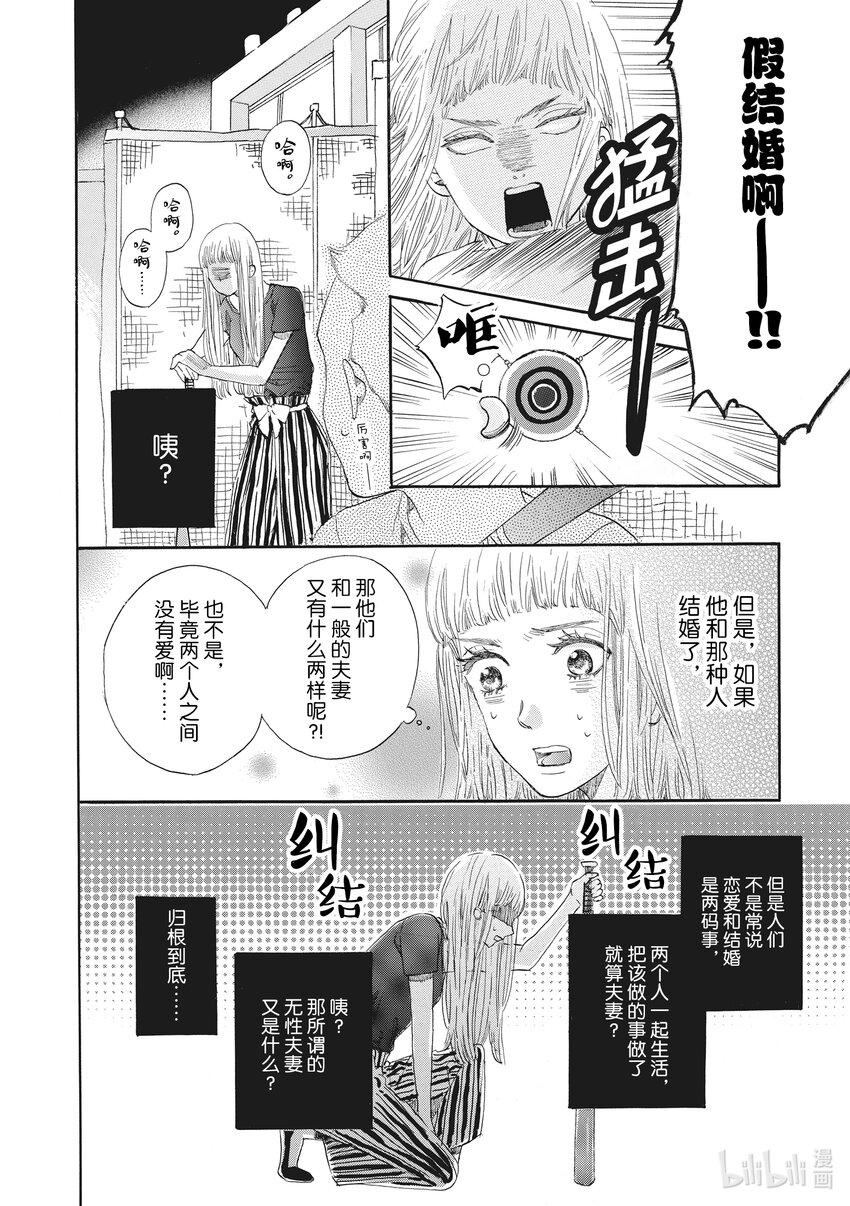 6 第6话14