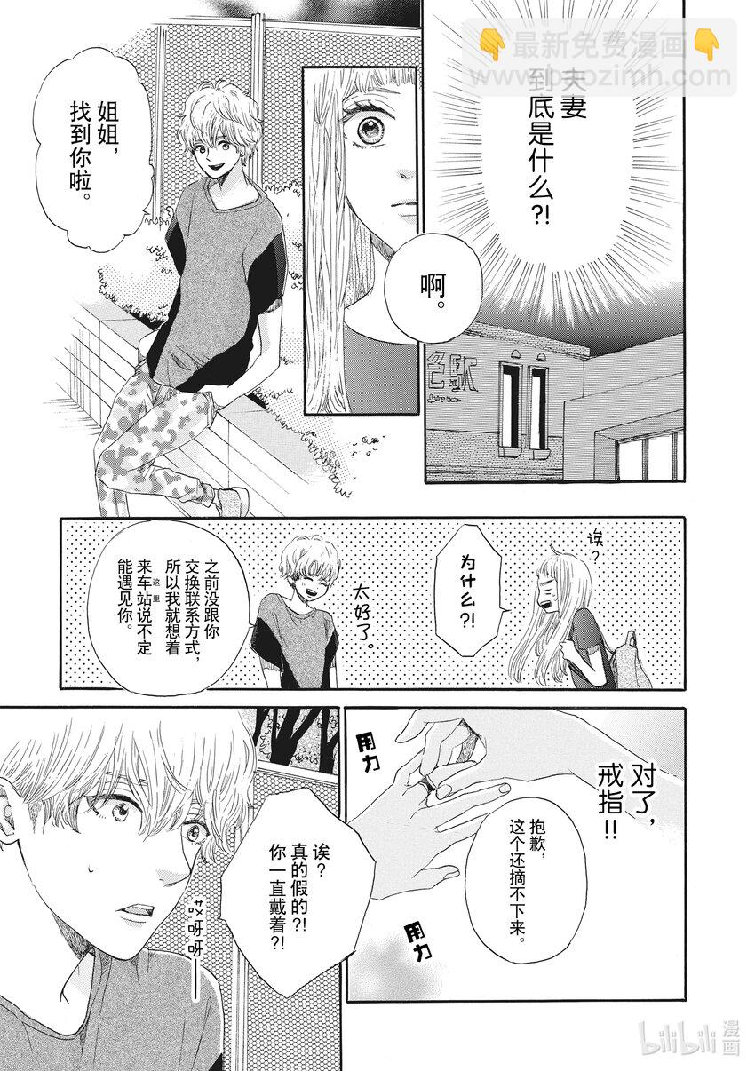 6 第6话15