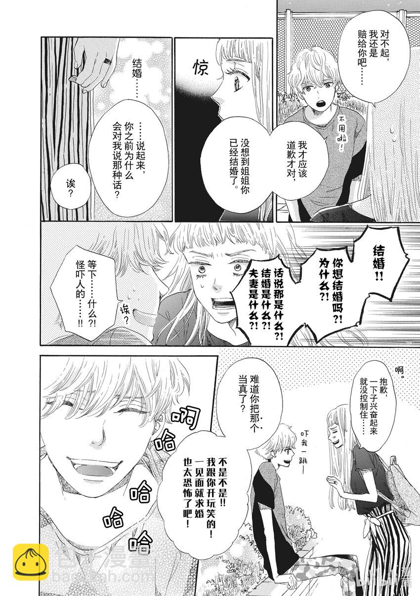 6 第6话16