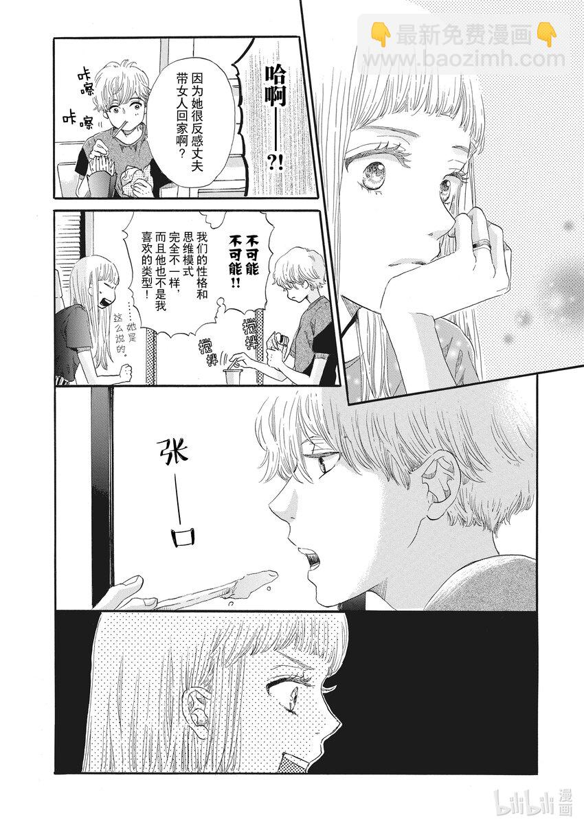 6 第6话18