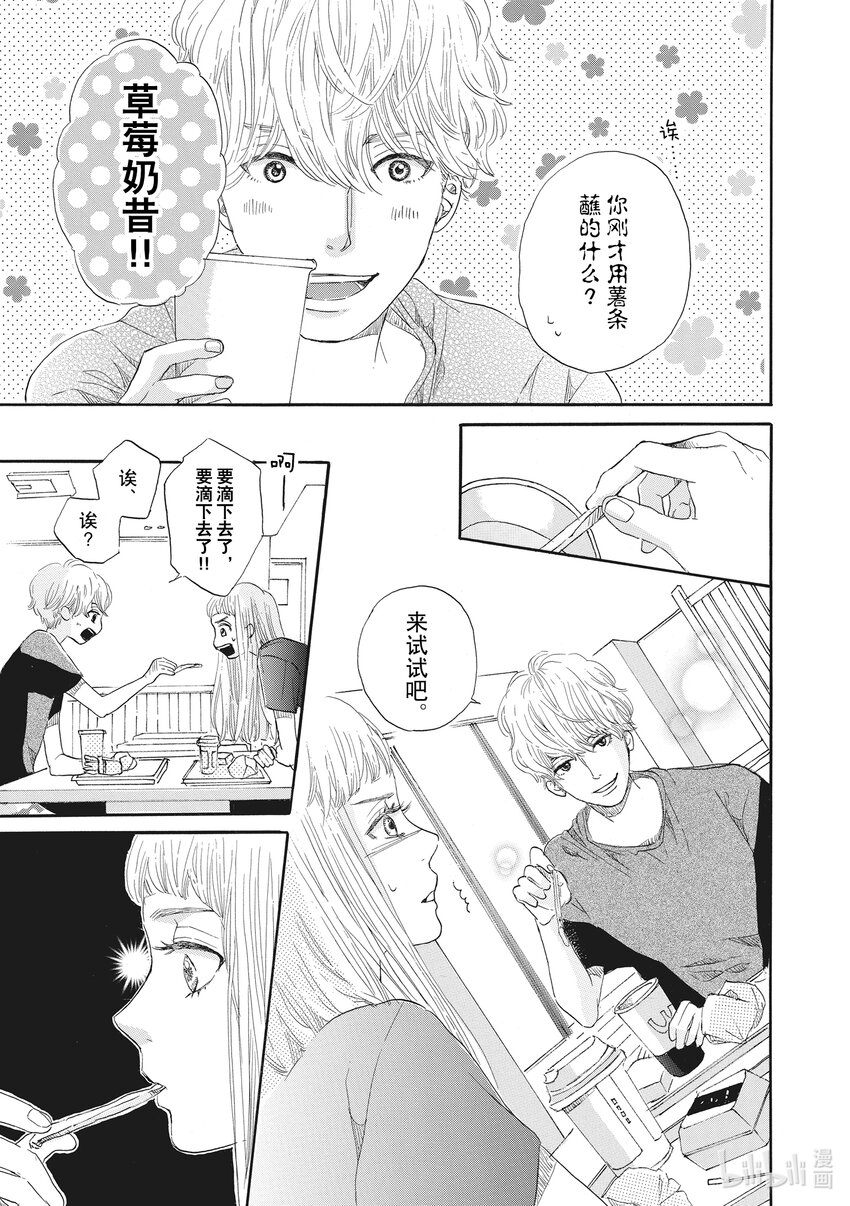 6 第6话19
