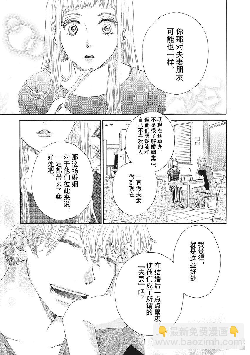 6 第6话21