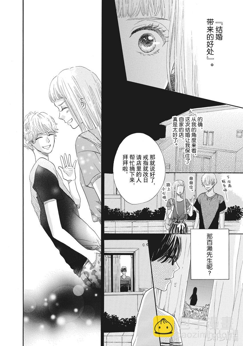 6 第6话22