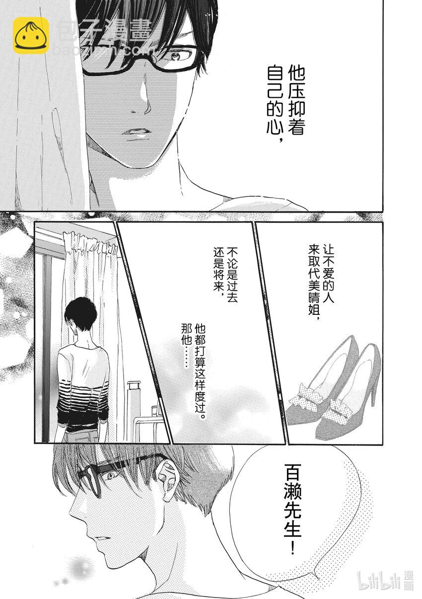 6 第6话23