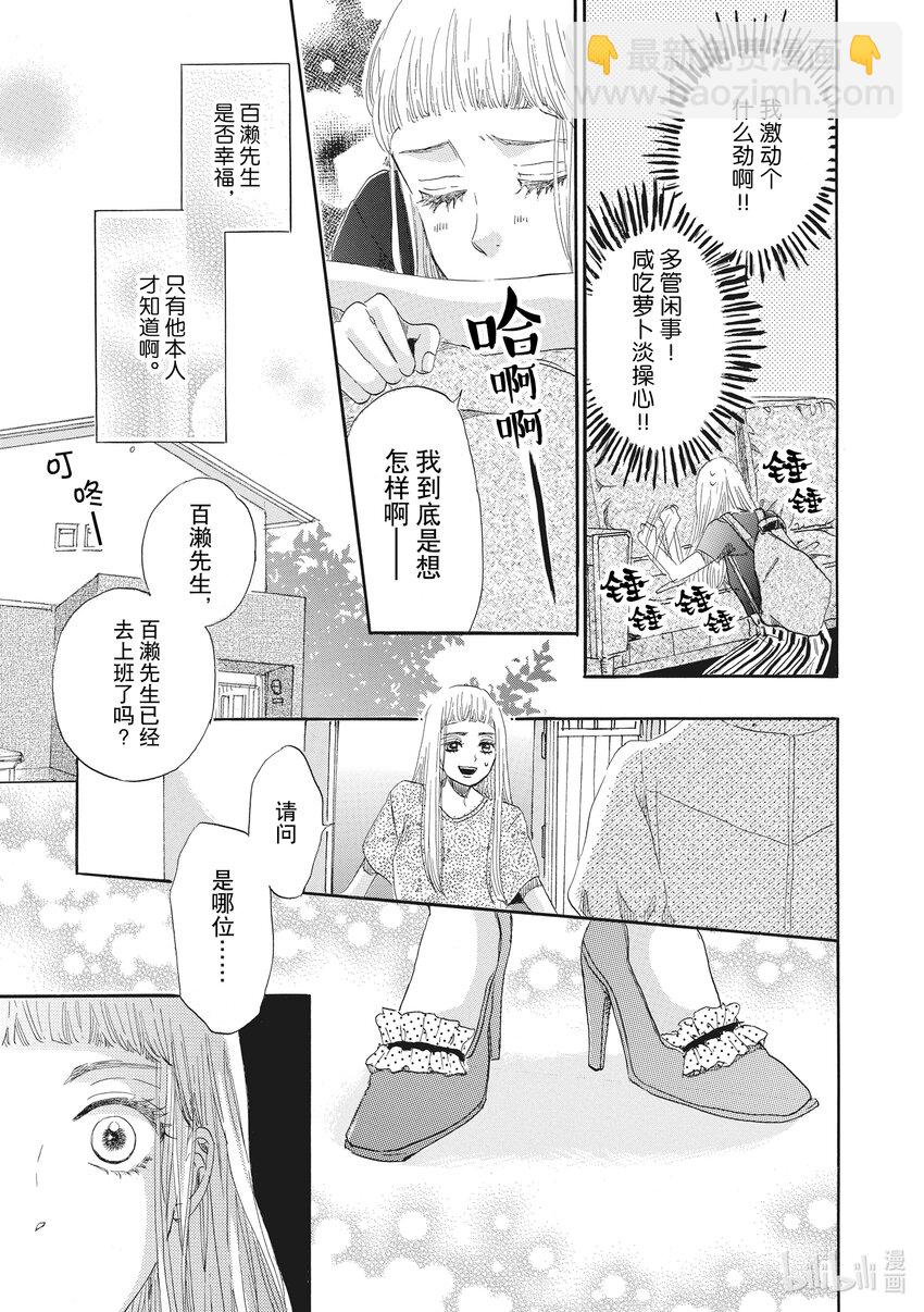6 第6话27