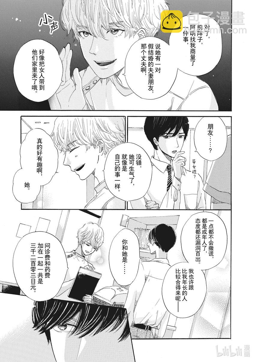 6 第6话29