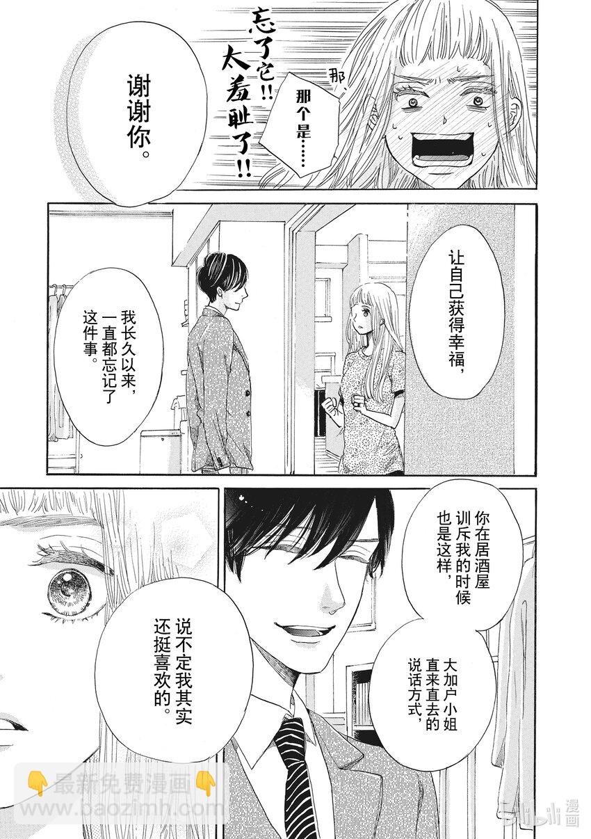 6 第6话33