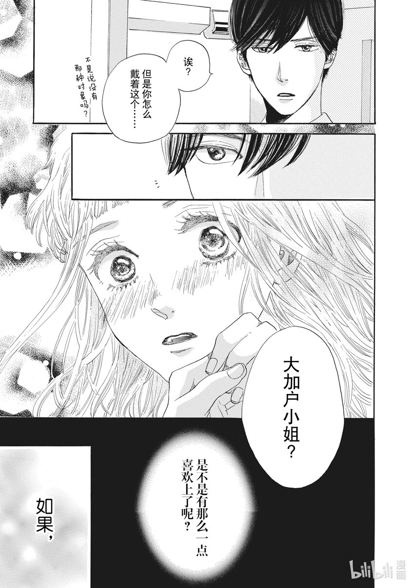 6 第6话35