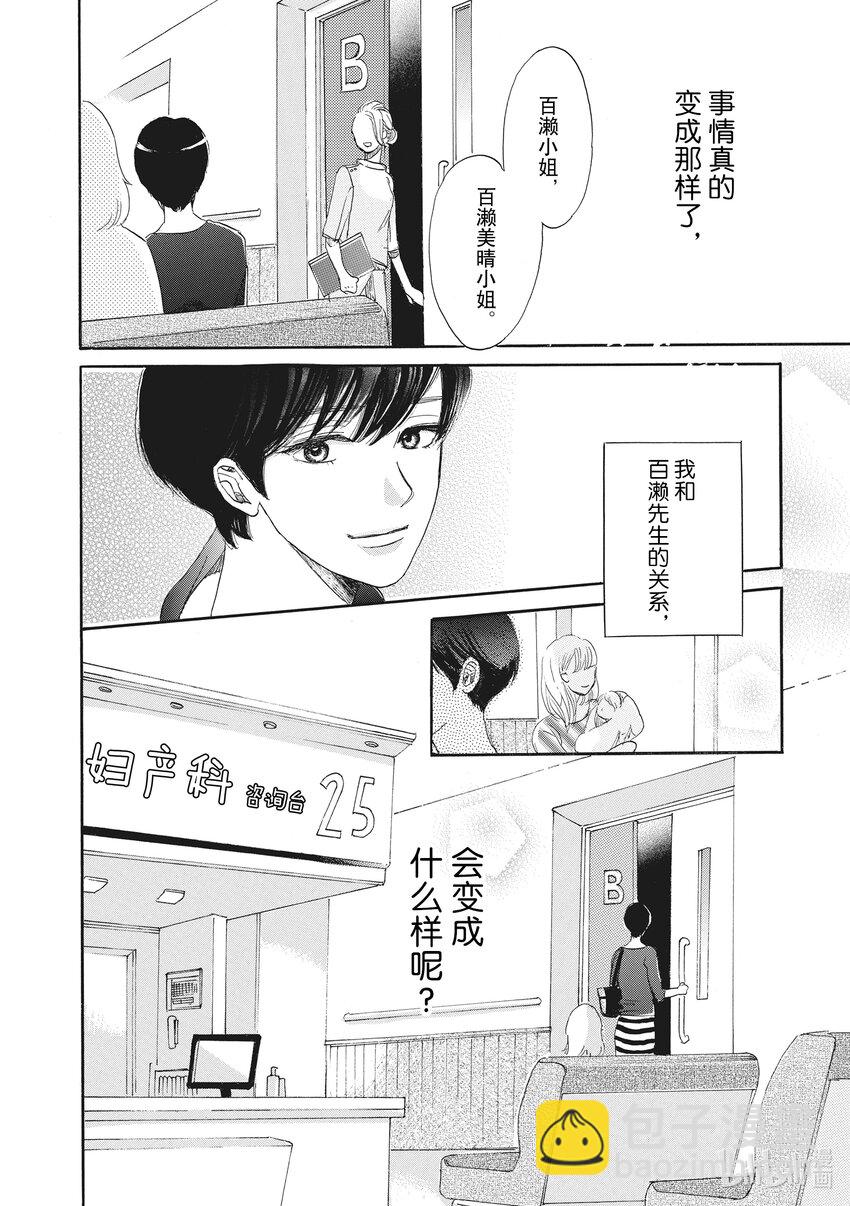 6 第6话36