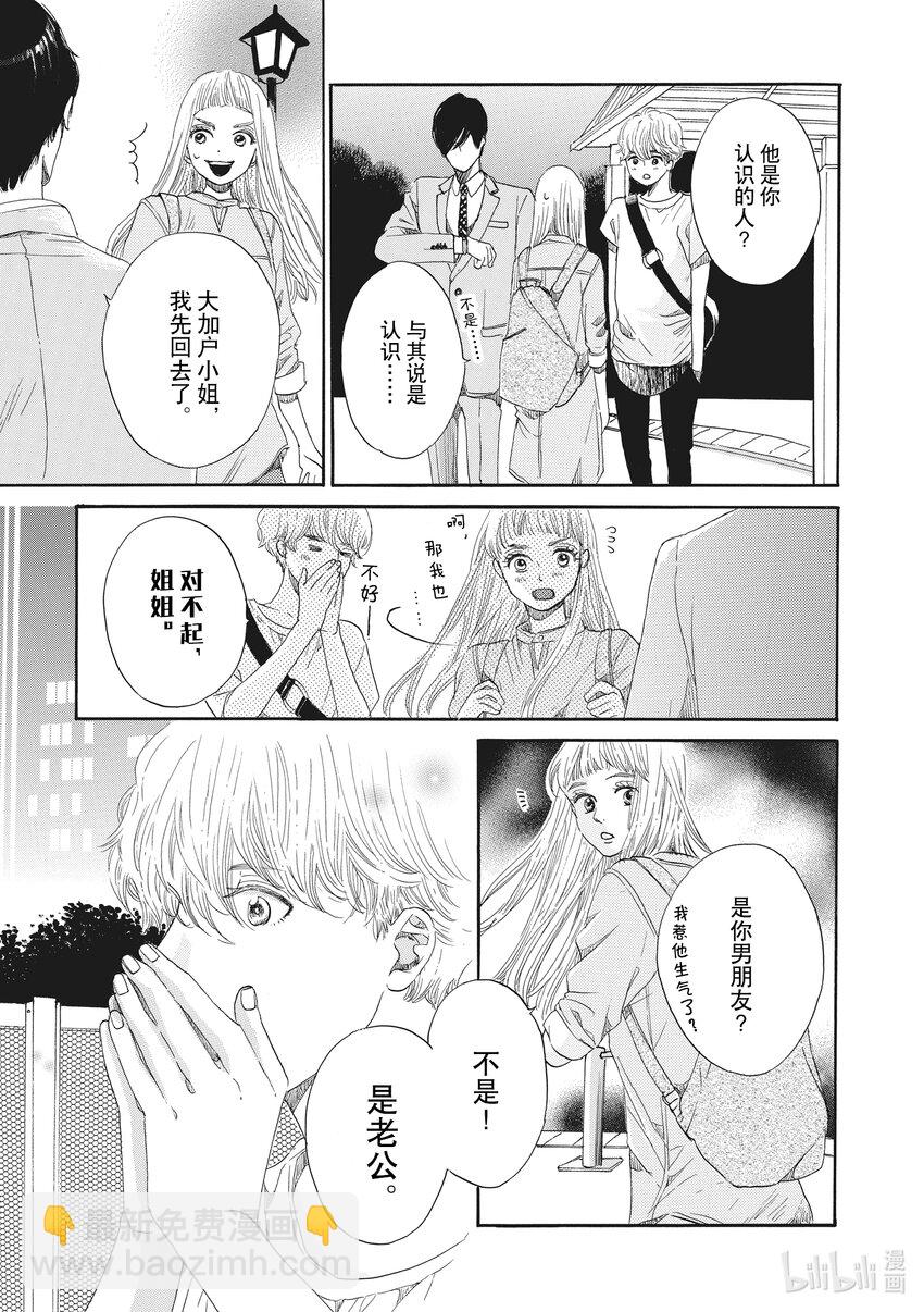 6 第6话7