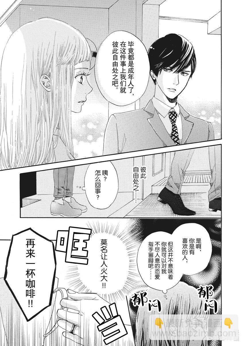 6 第6话9