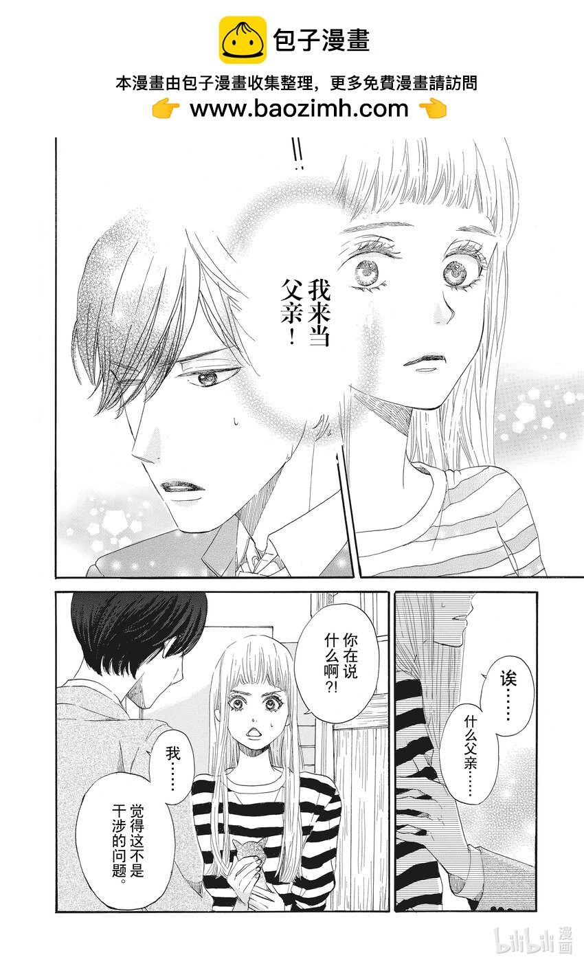 19 第19话1