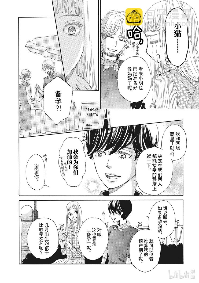 19 第19话11