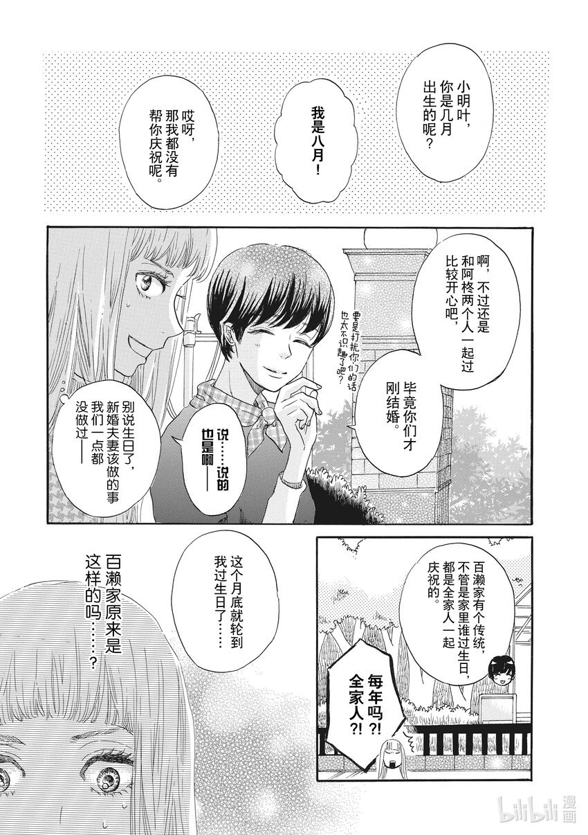 19 第19话12