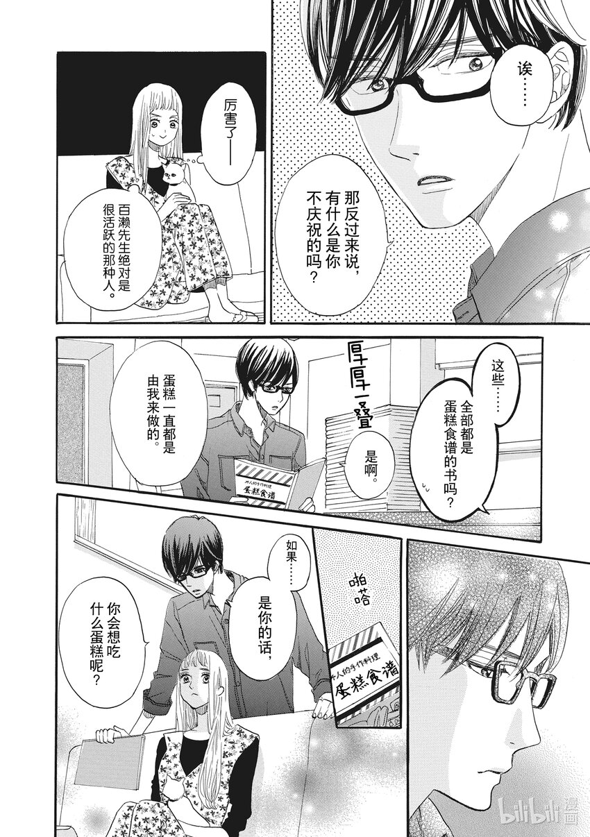 19 第19话13