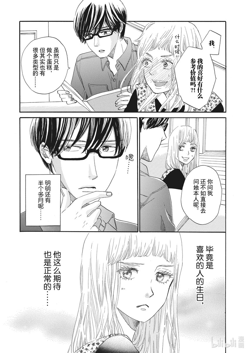 19 第19话14