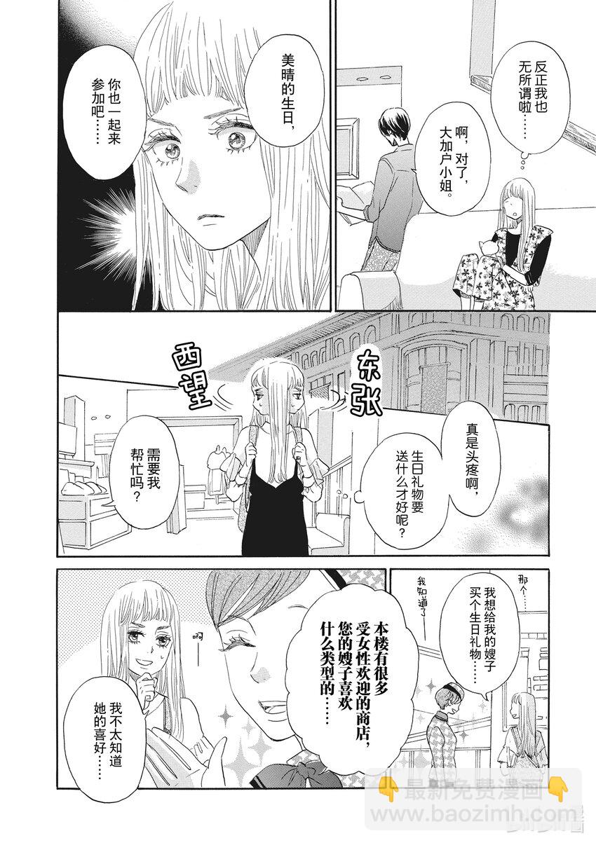 19 第19话15