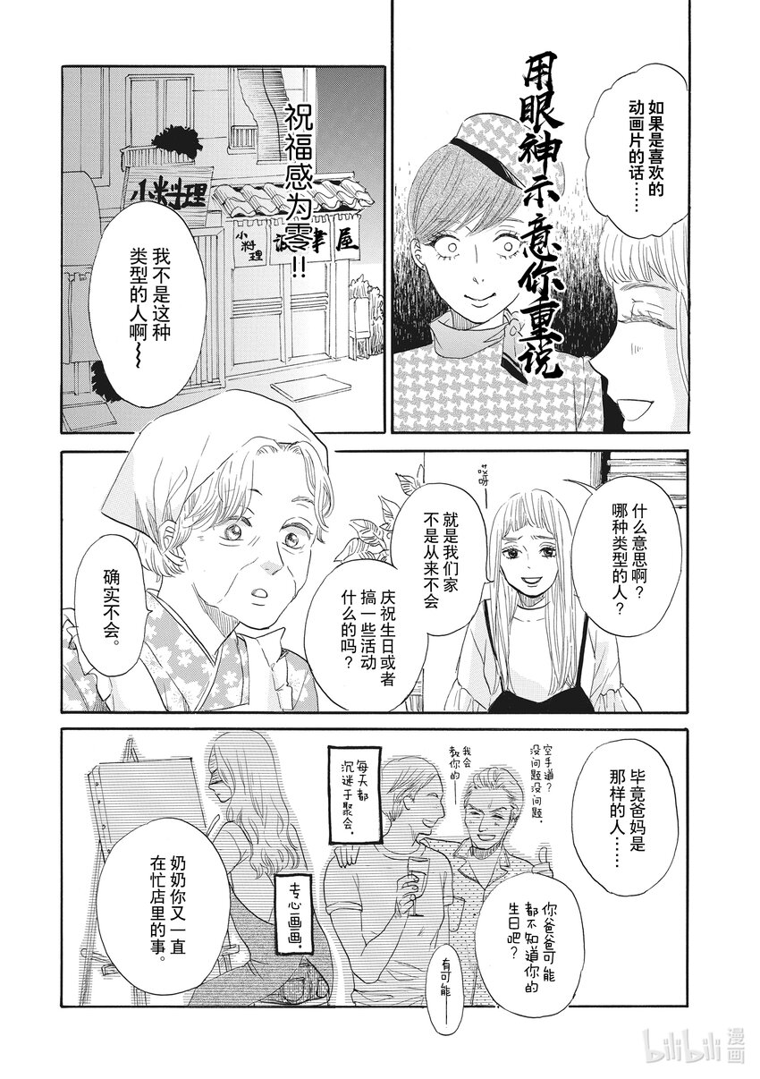 19 第19话16
