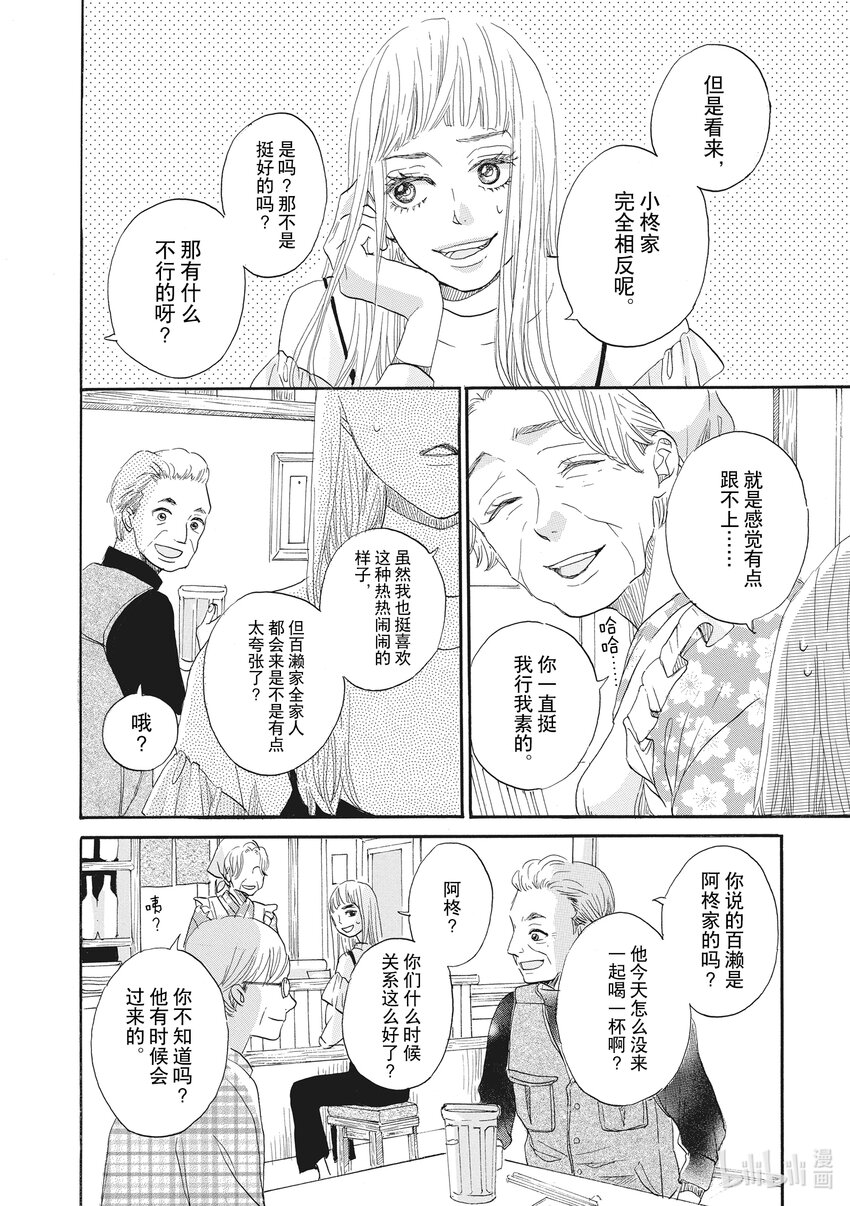 19 第19话17