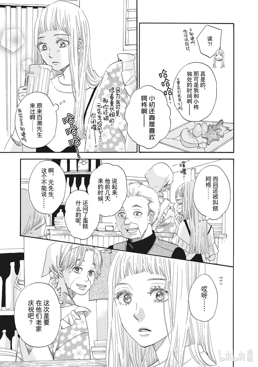 19 第19话18