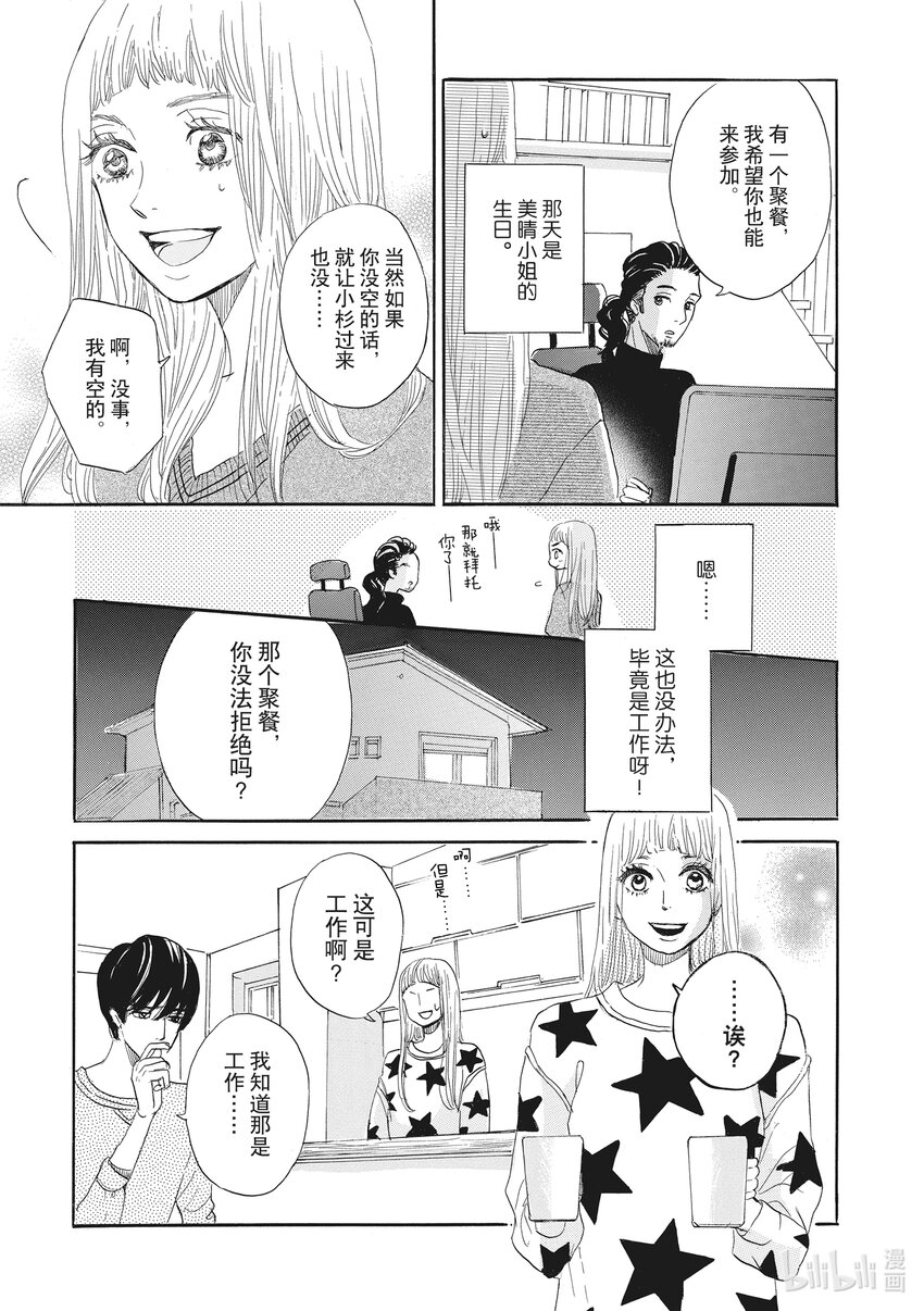 19 第19话20