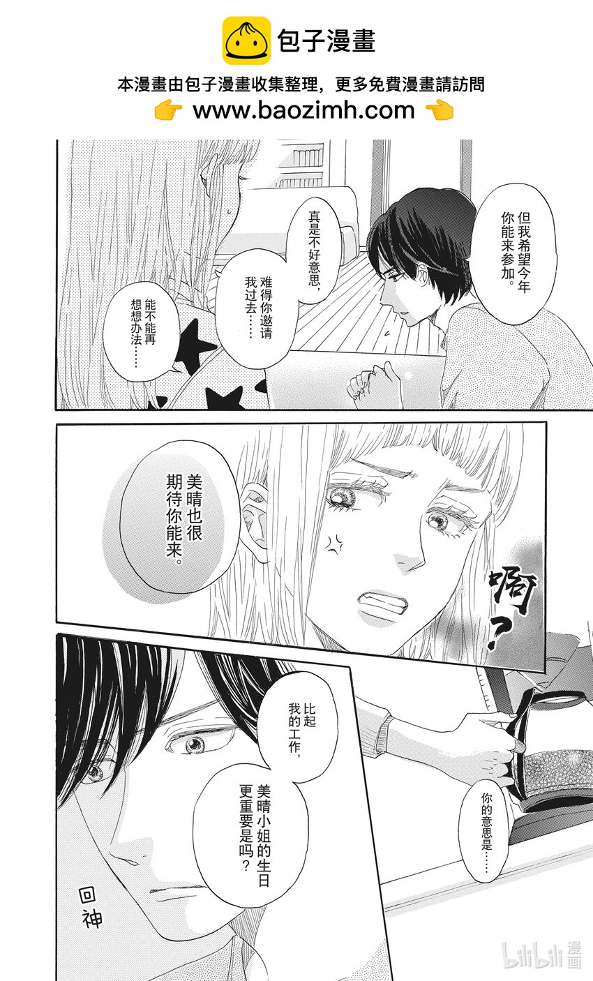 19 第19话21