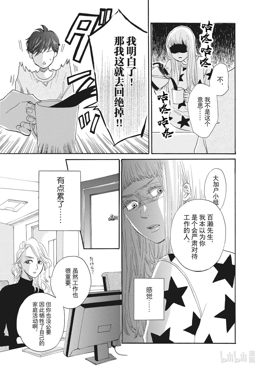 19 第19话22
