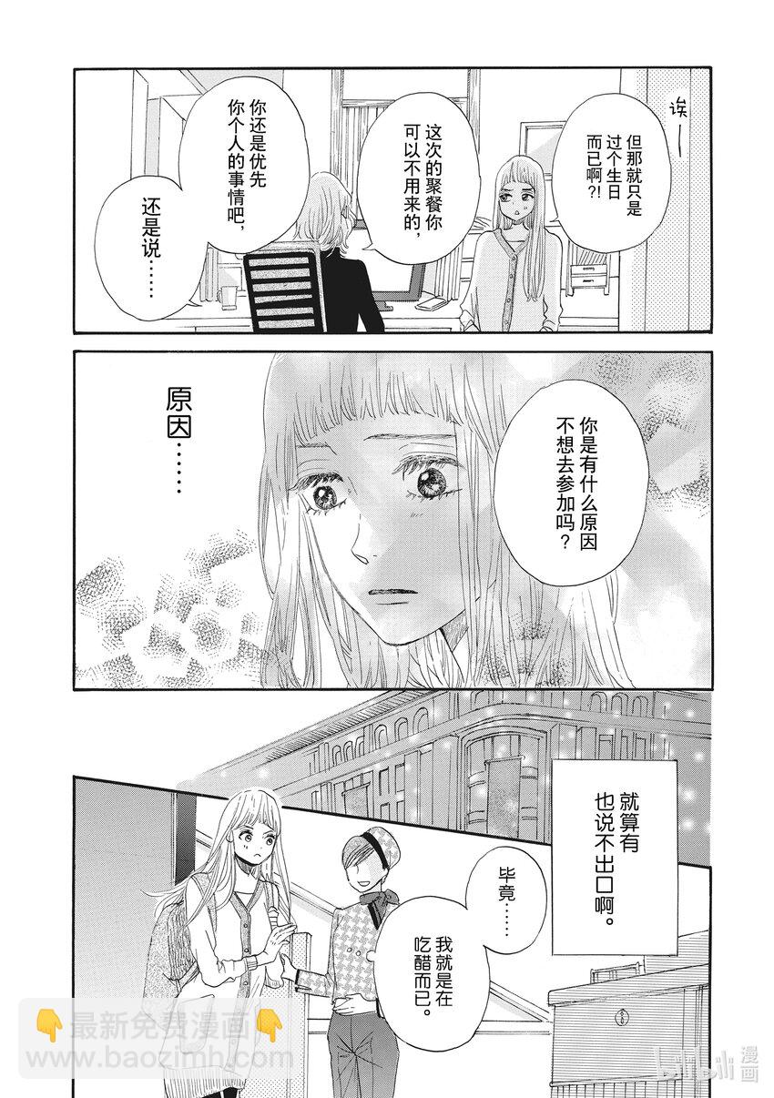 19 第19话23
