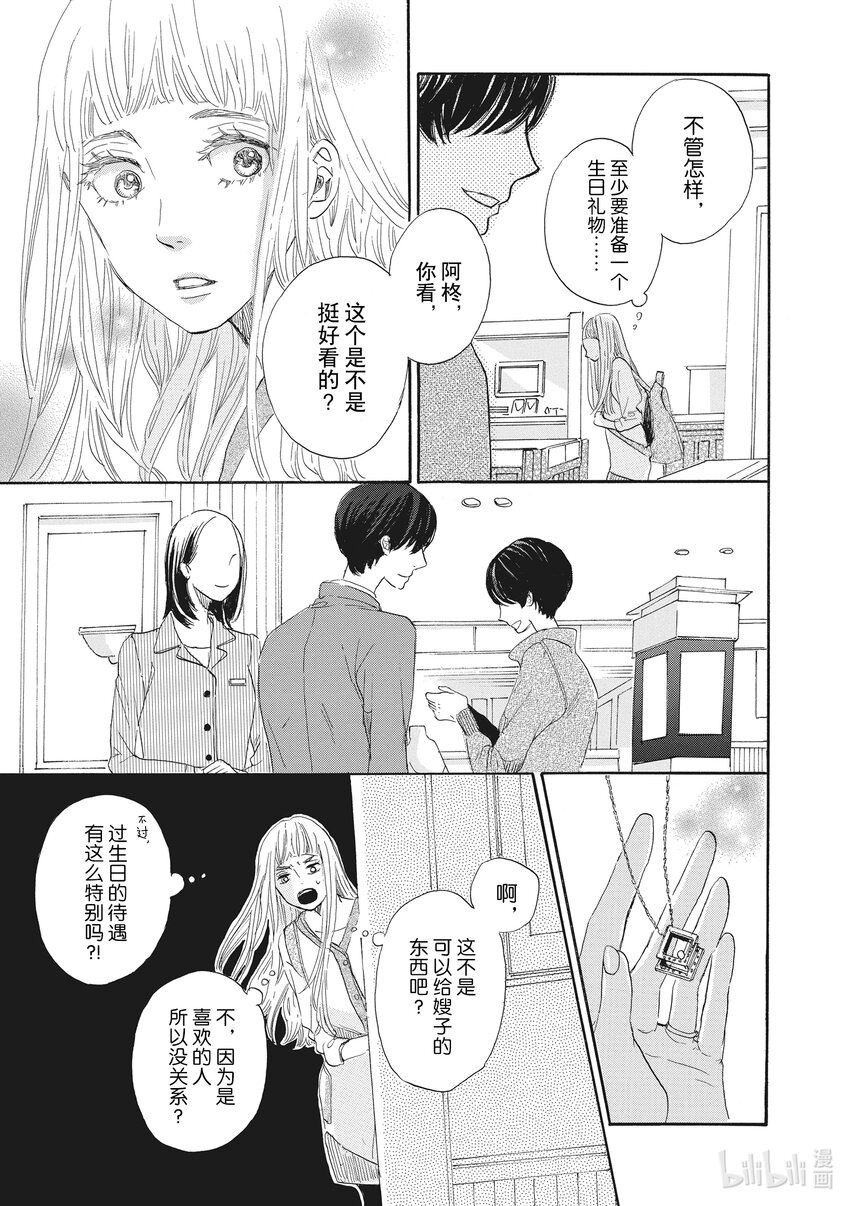 19 第19话24