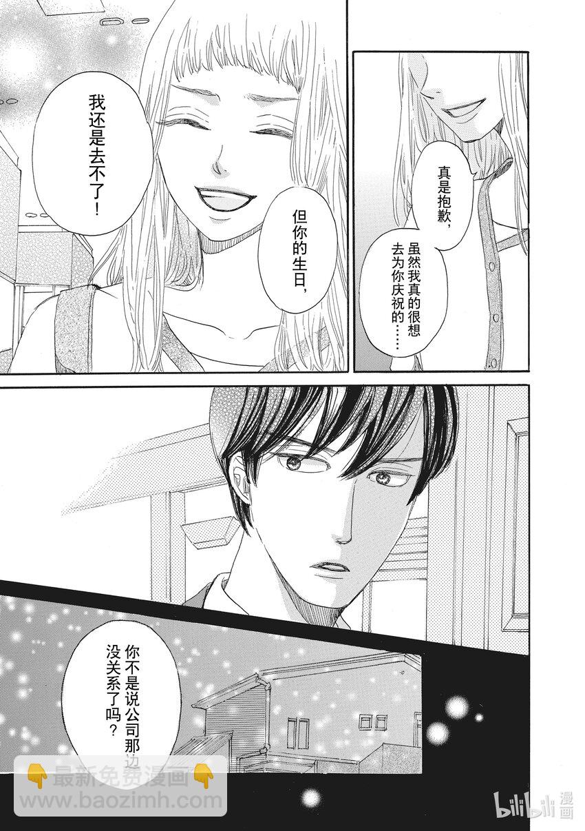 19 第19话26