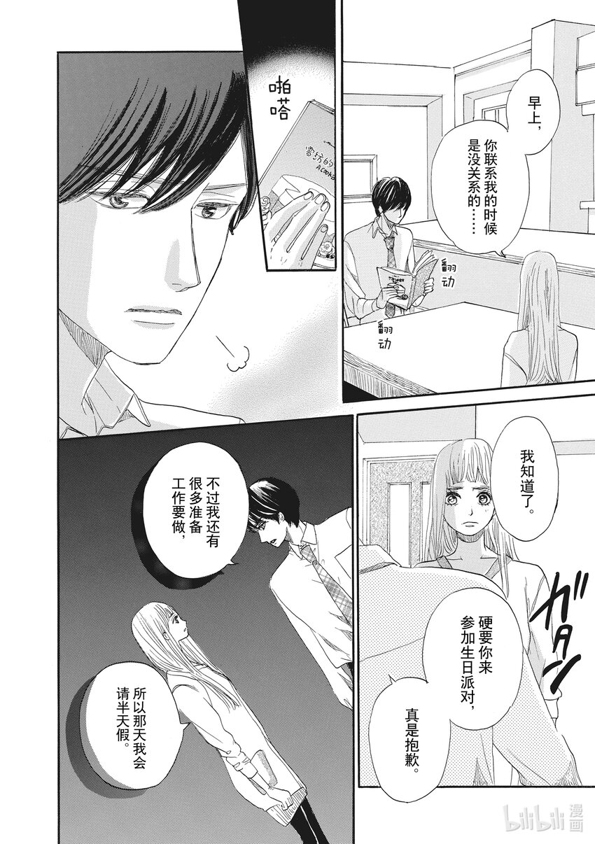 19 第19话27