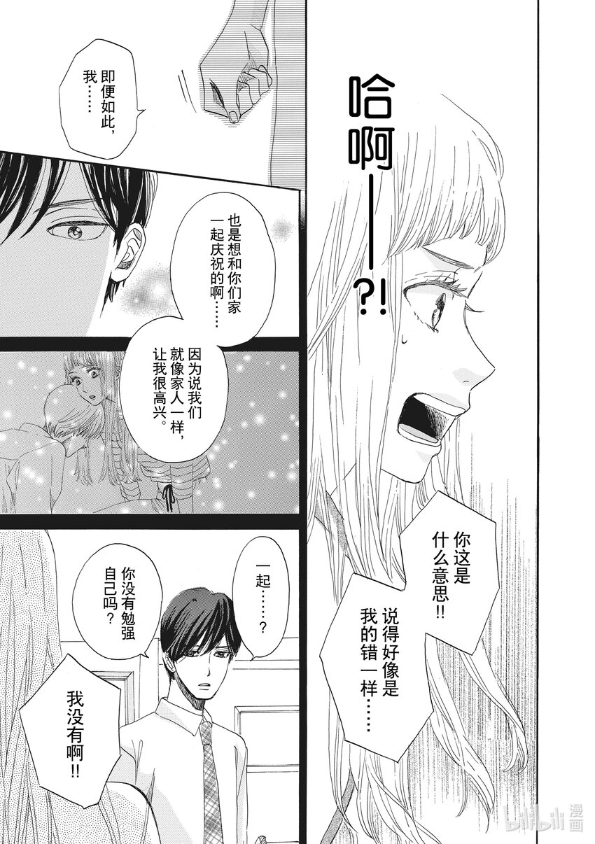 19 第19话28
