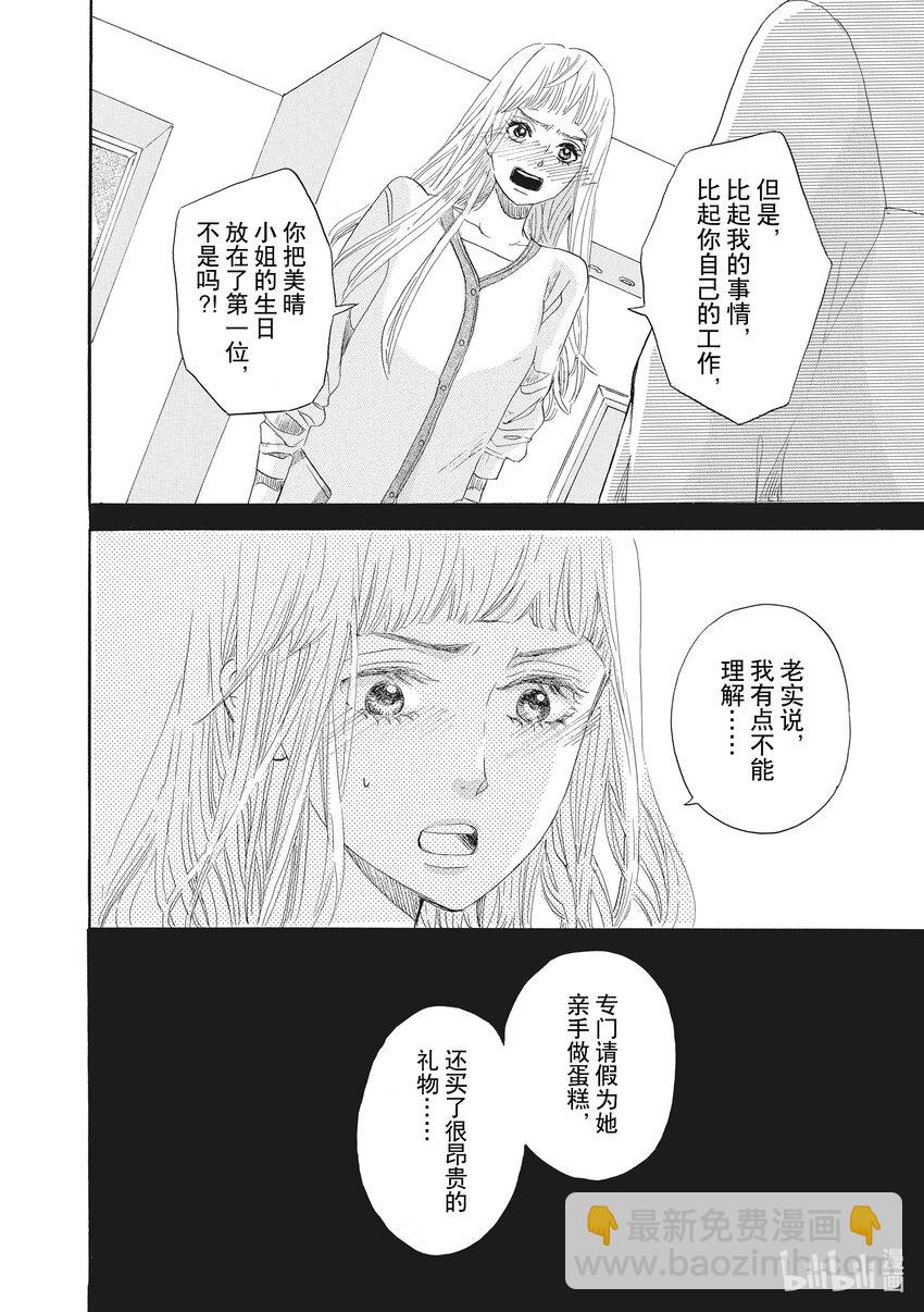 19 第19话29