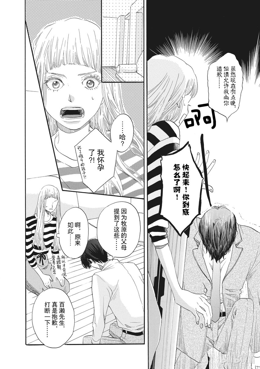 19 第19话3