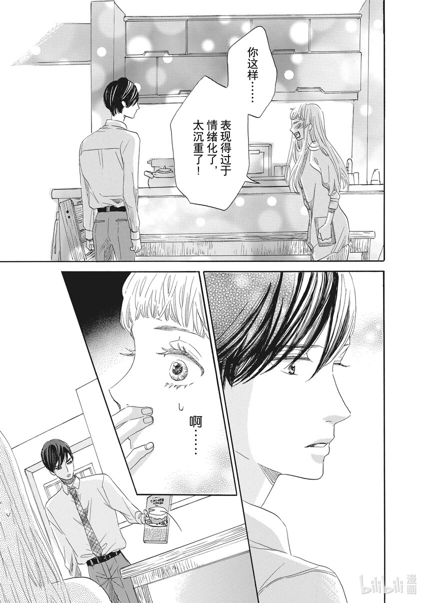 19 第19话30