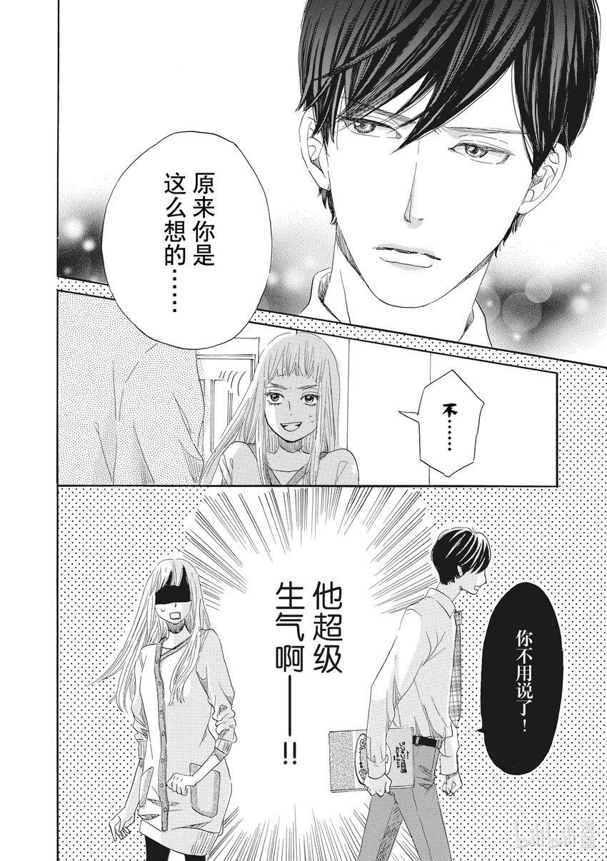 19 第19话31