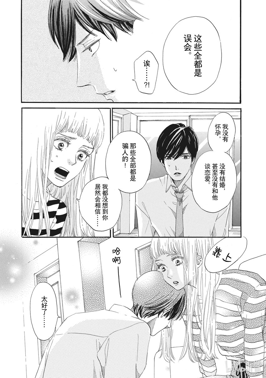 19 第19话4