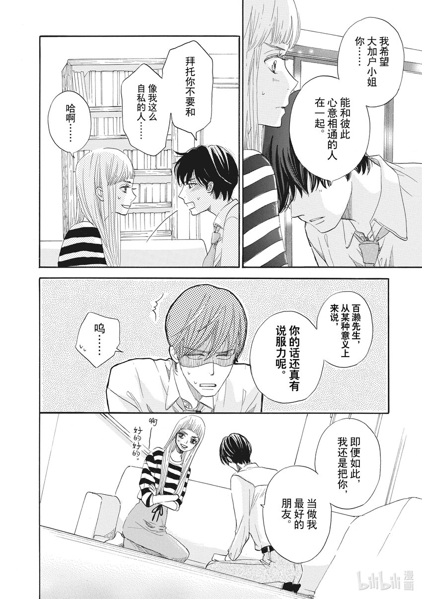 19 第19话5