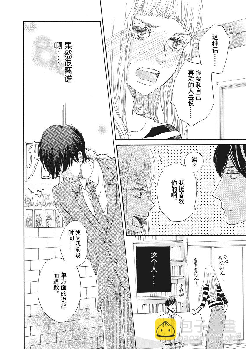 19 第19话7