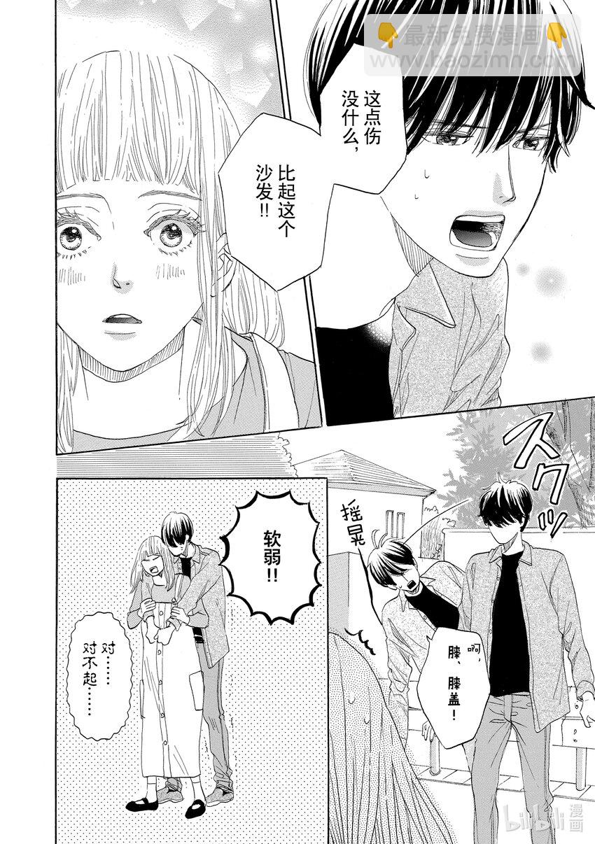 50 last marriage4
